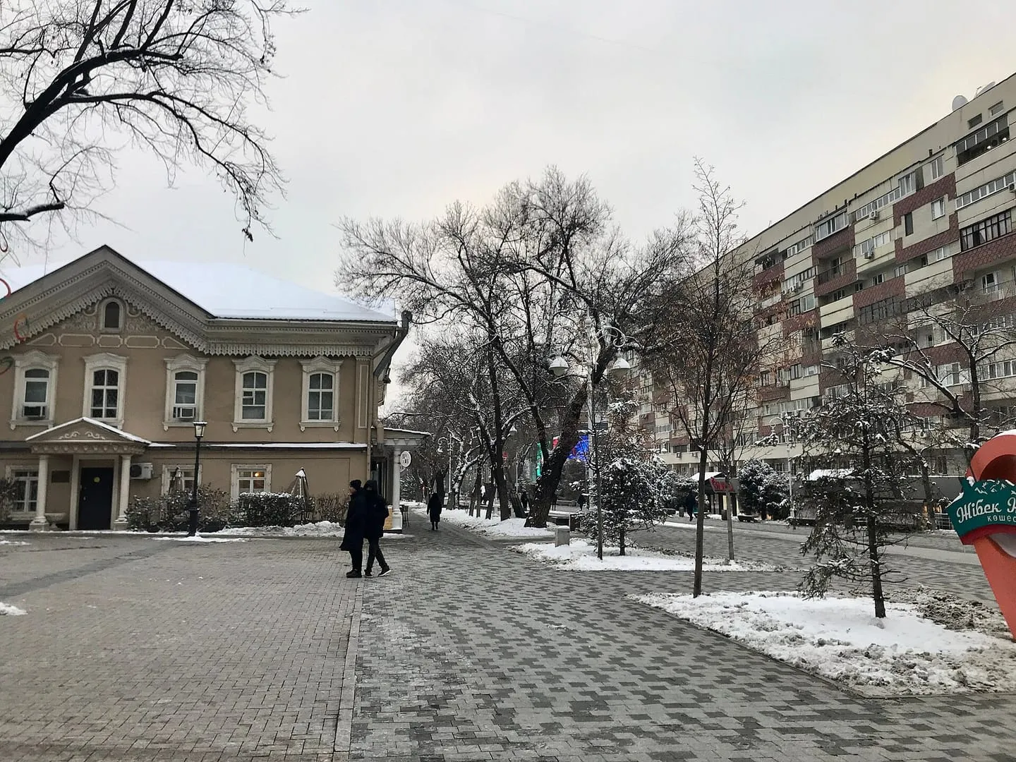 Арбат и улица Панфилова
