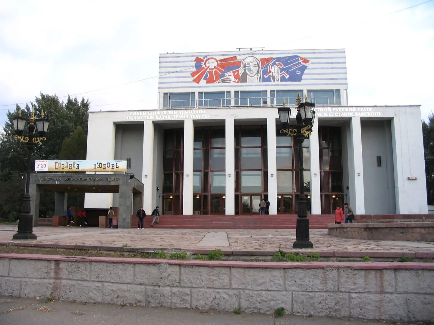 Театр имени Станиславского